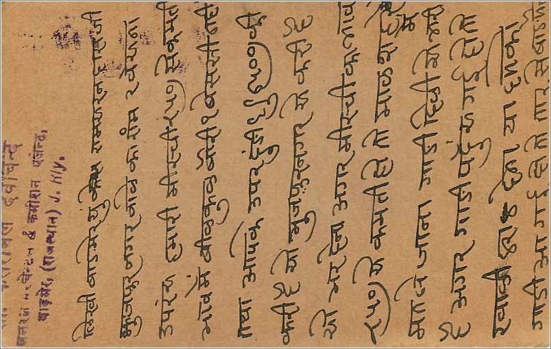 Inde India  Entier Postal Stationary  — Rückseite