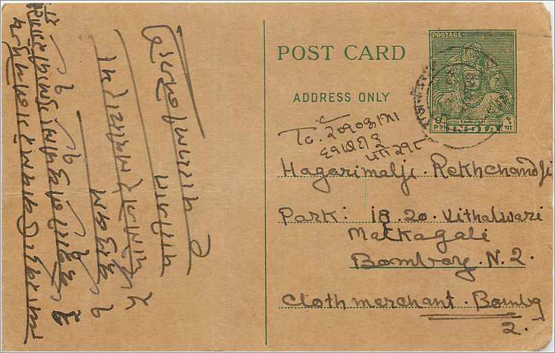 Inde India  Entier Postal Stationary 