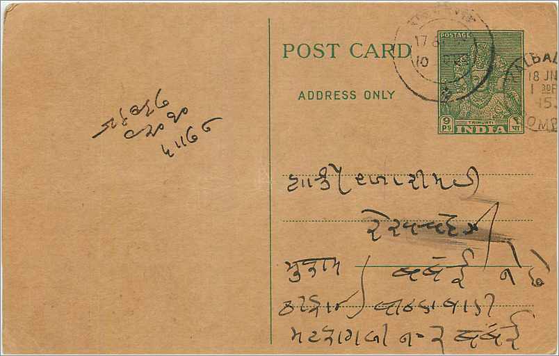 Inde India  Entier Postal Stationary 