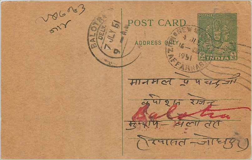 Inde India  Entier Postal Stationary 