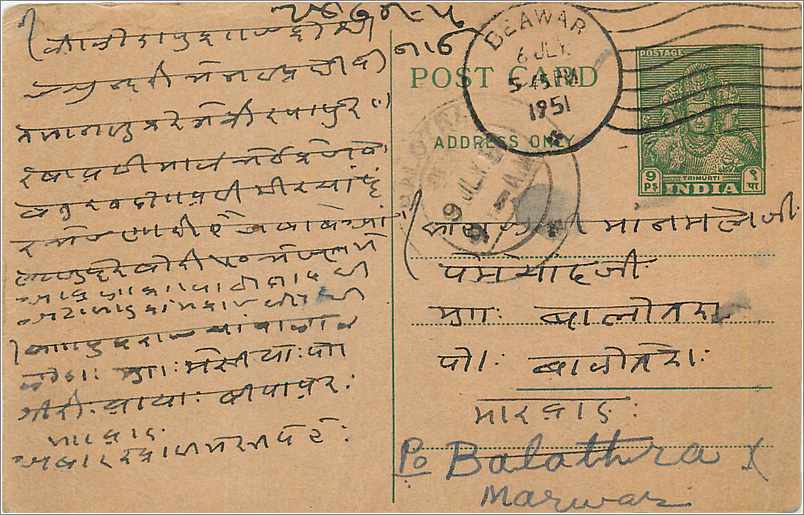 Inde India  Entier Postal Stationary 