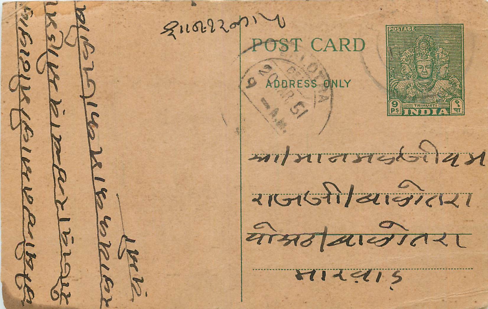 Inde India  Entier Postal Stationary 