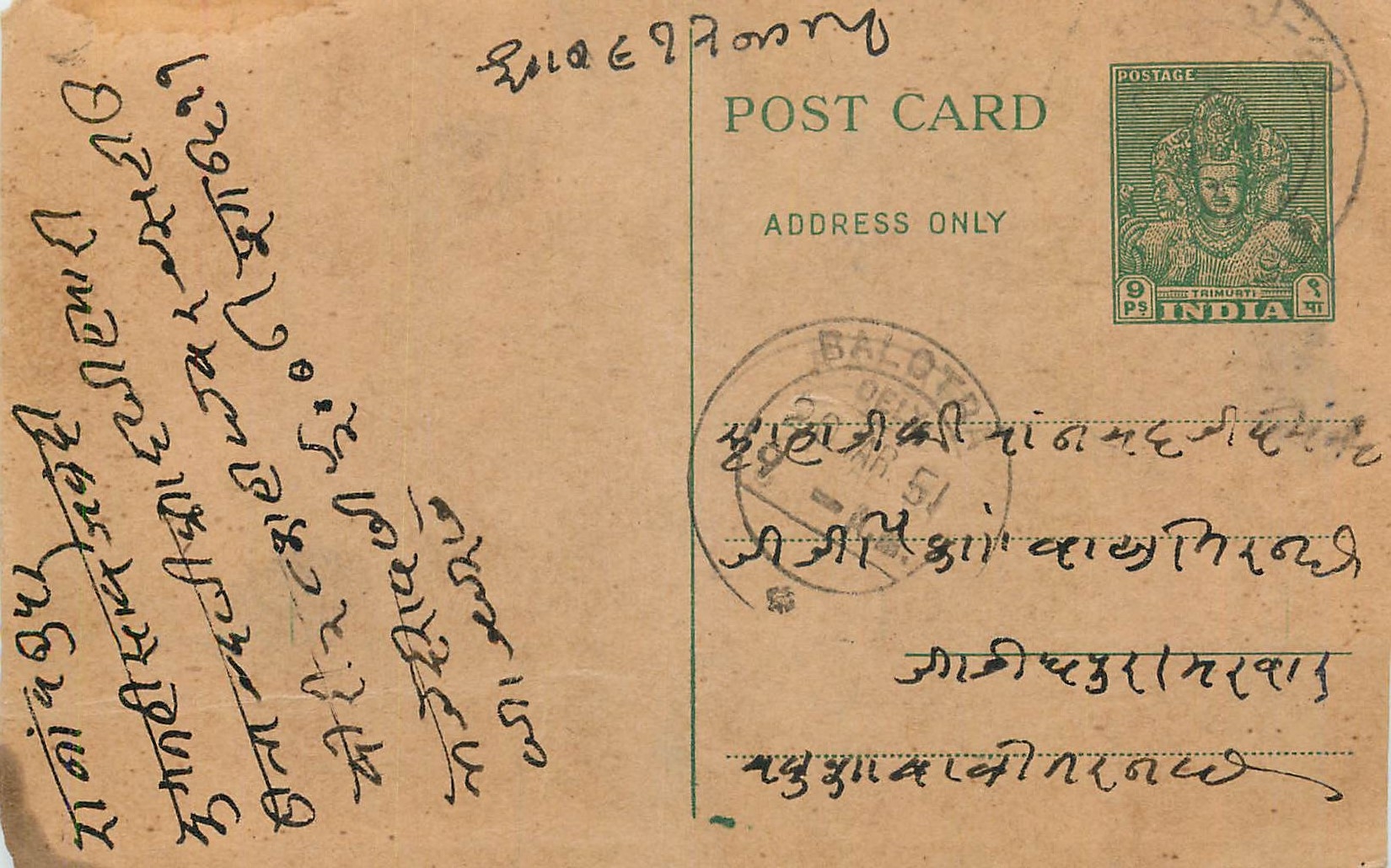 Inde India  Entier Postal Stationary 