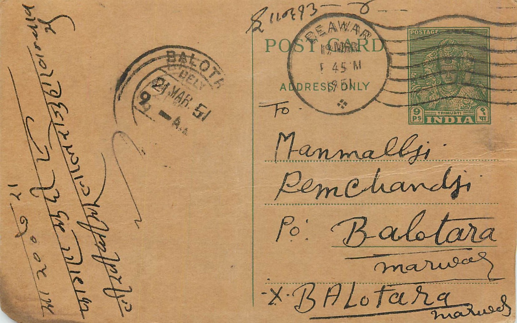Inde India  Entier Postal Stationary 