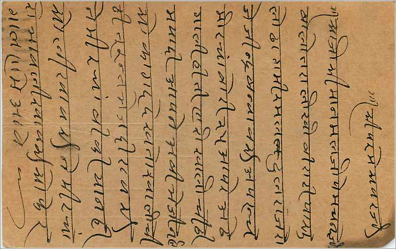 Inde India  Entier Postal Stationary  — Rückseite