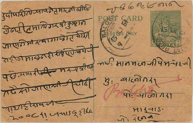 Inde India  Entier Postal Stationary 