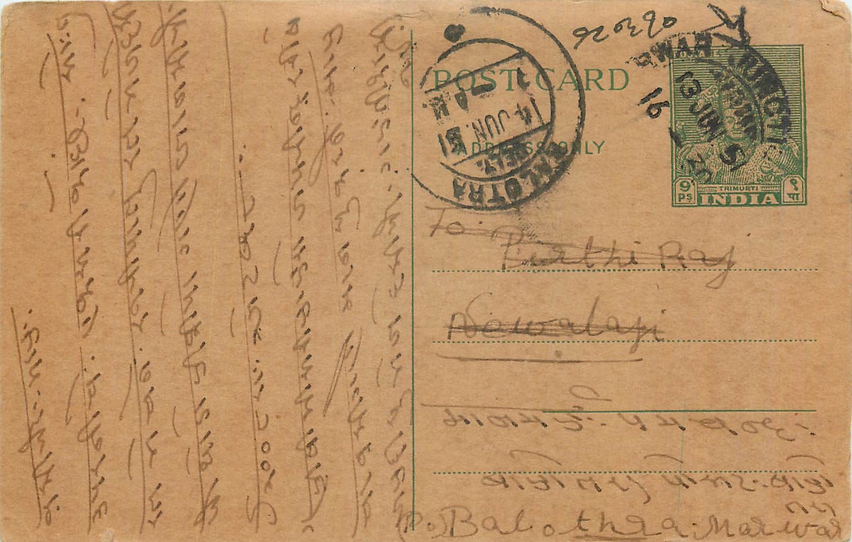 Inde India  Entier Postal Stationary 