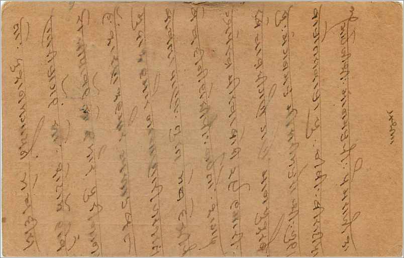 Inde India  Entier Postal Stationary  — Rückseite