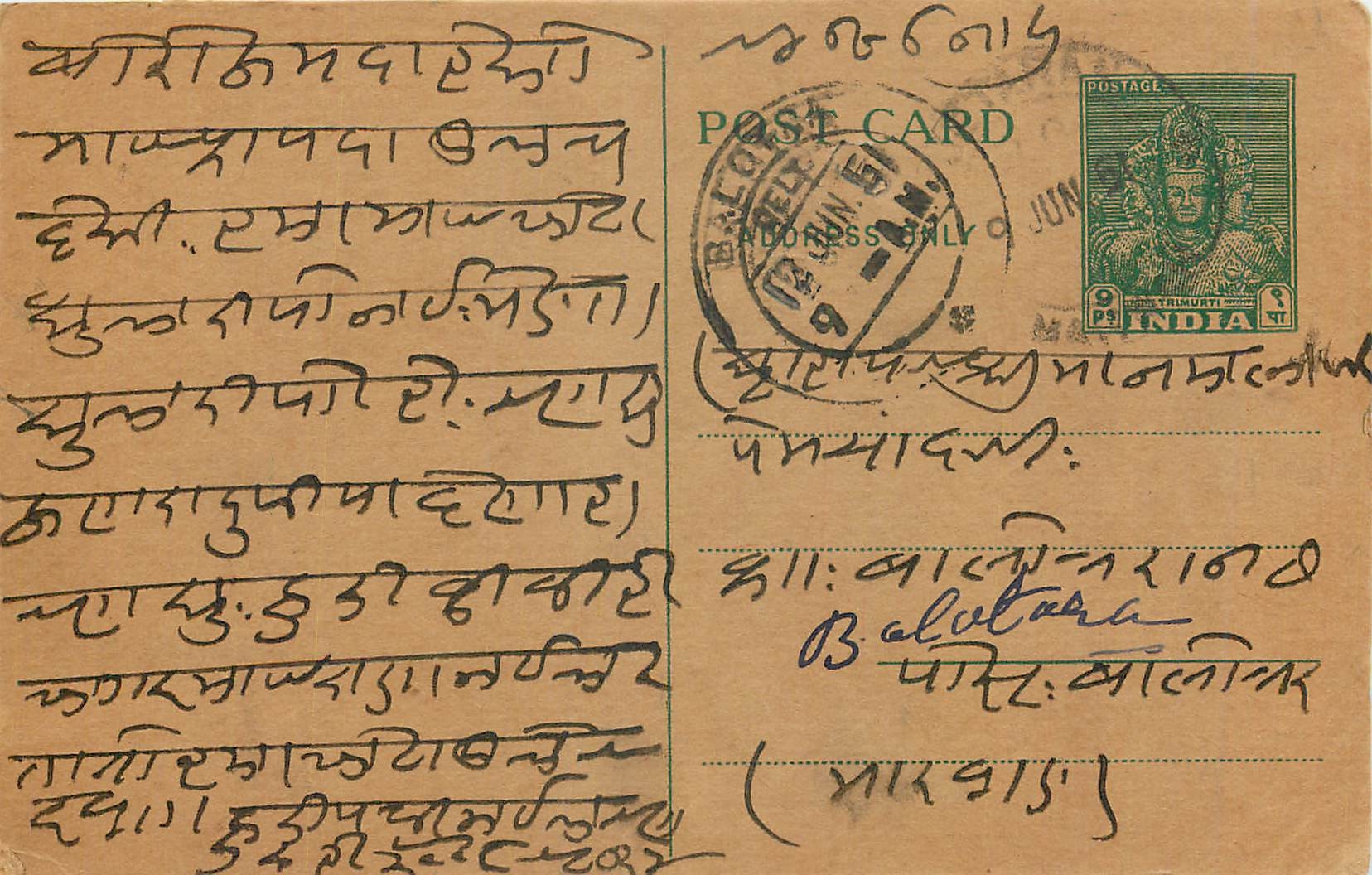 Inde India  Entier Postal Stationary 