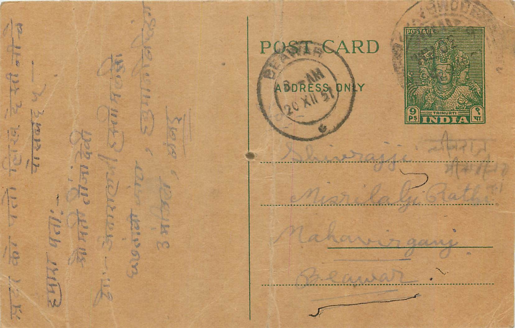 Inde India  Entier Postal Stationary 