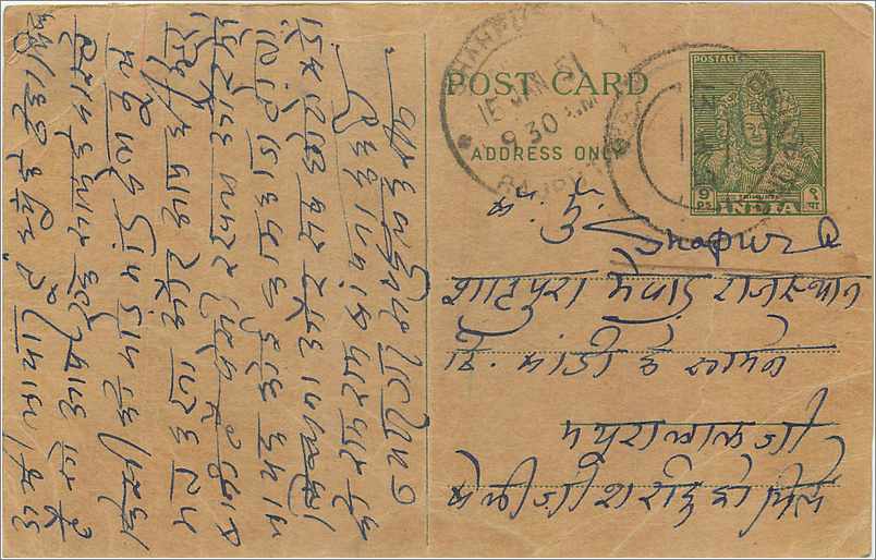Inde India  Entier Postal Stationary 