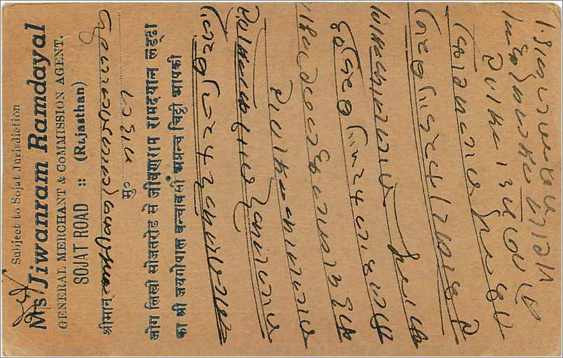Inde India  Entier Postal Stationary  — Rückseite