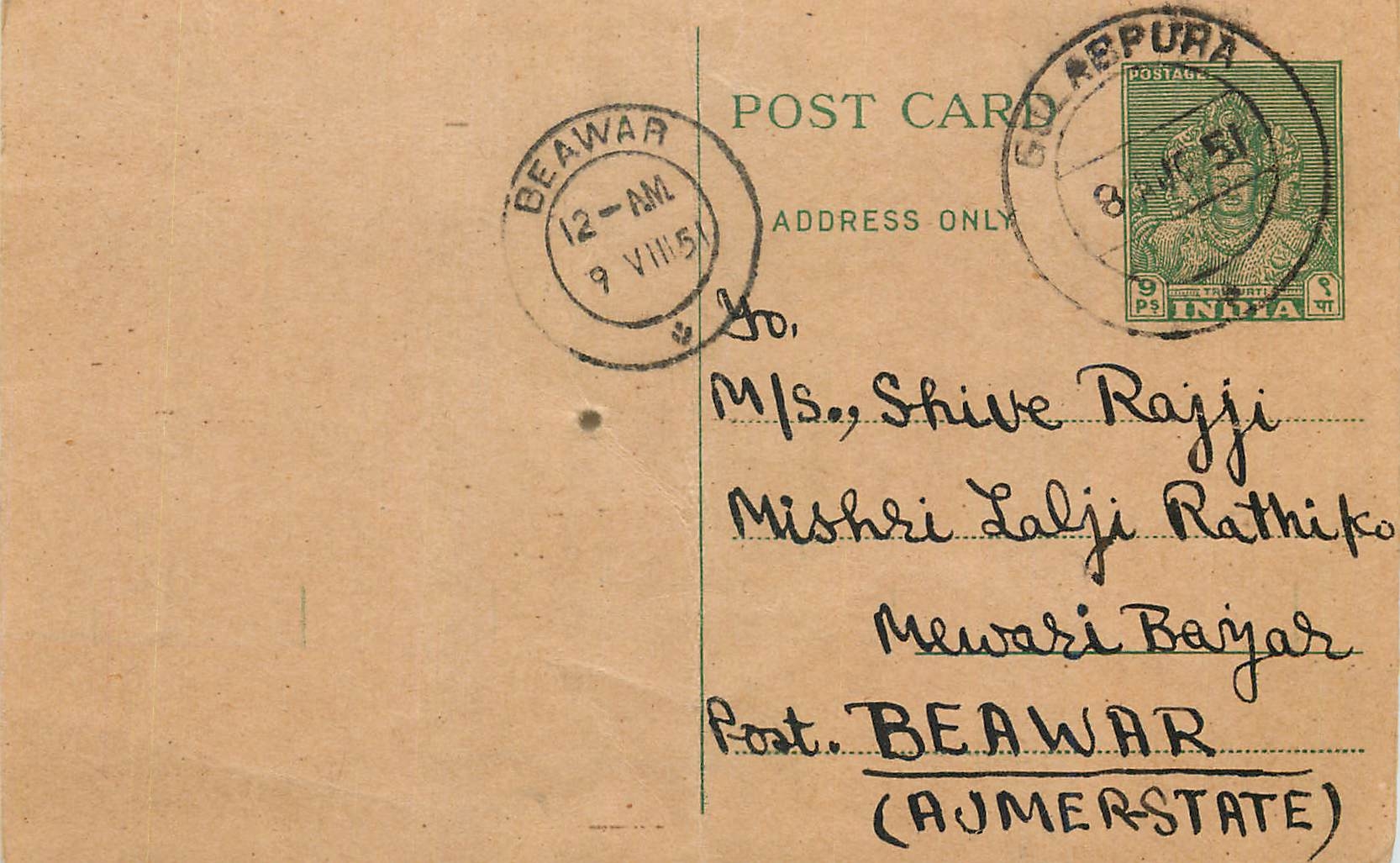Inde India  Entier Postal Stationary 