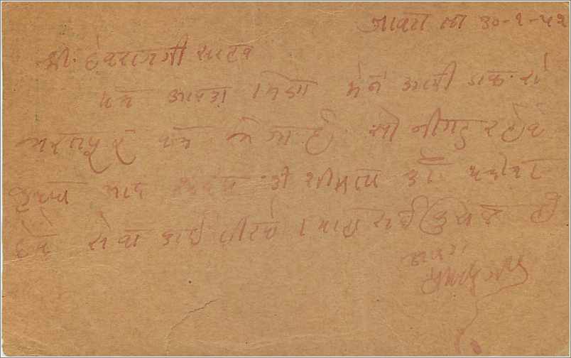 Inde India  Entier Postal Stationary  — Rückseite