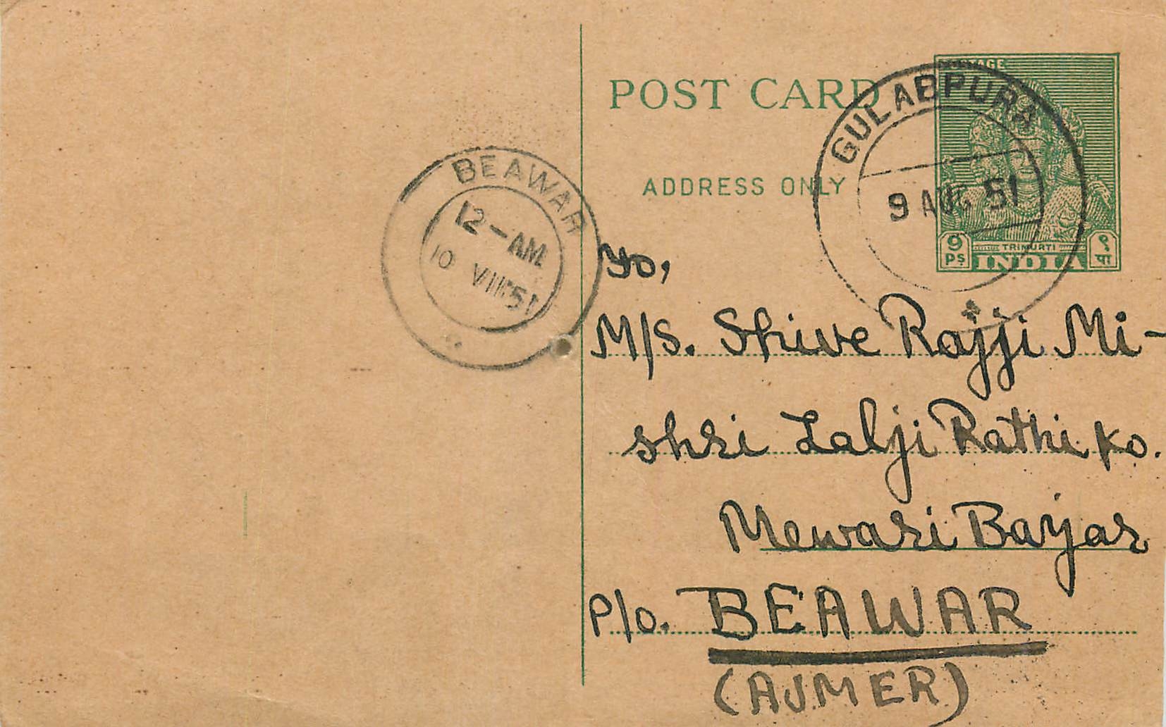 Inde India  Entier Postal Stationary 