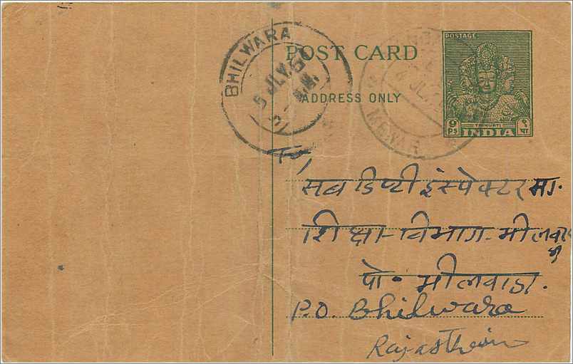 Inde India  Entier Postal Stationary 