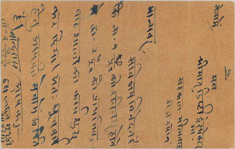 Inde India  Entier Postal Stationary  — Rückseite