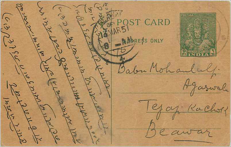 Inde India  Entier Postal Stationary 