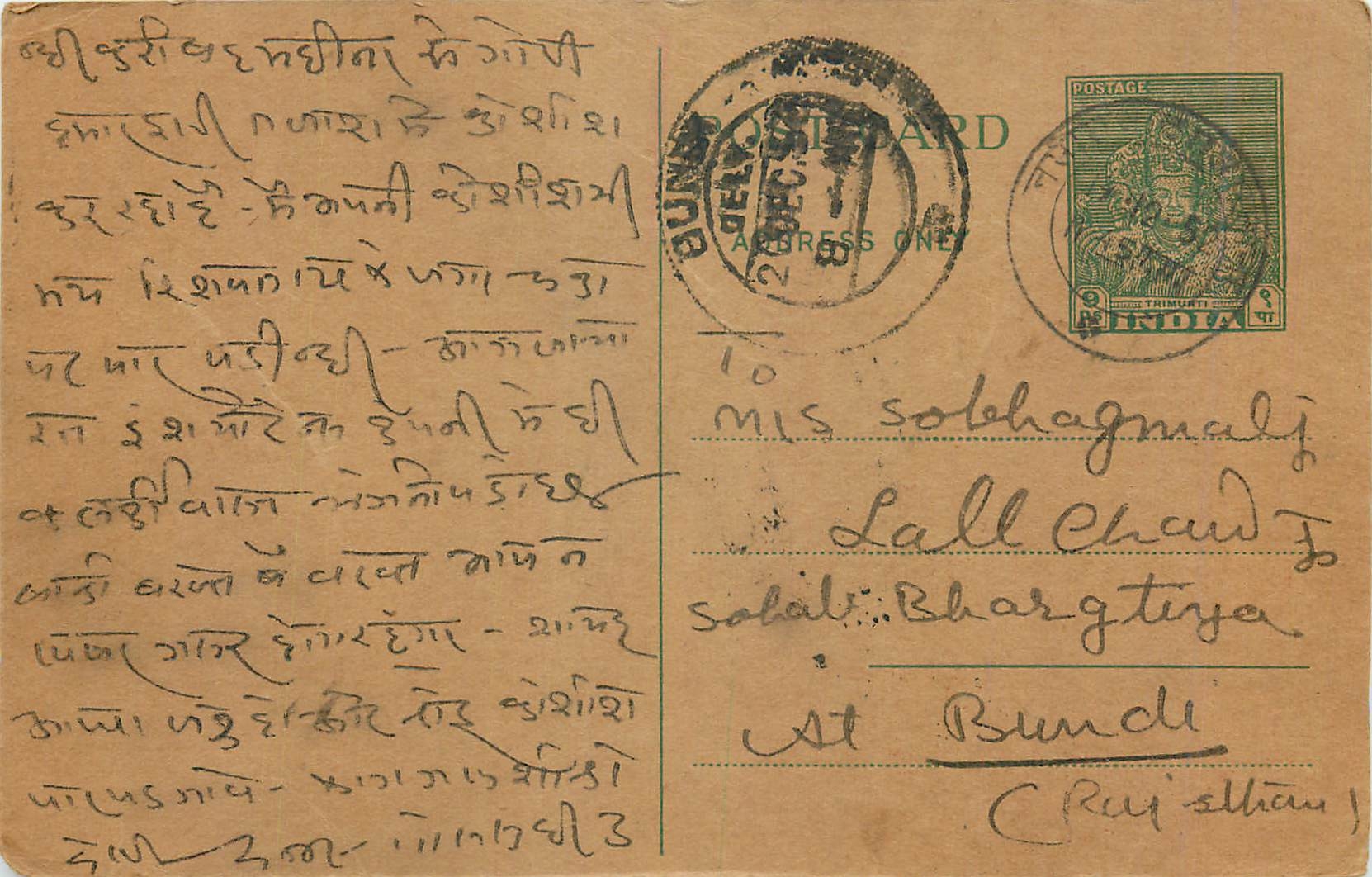 Inde India  Entier Postal Stationary 