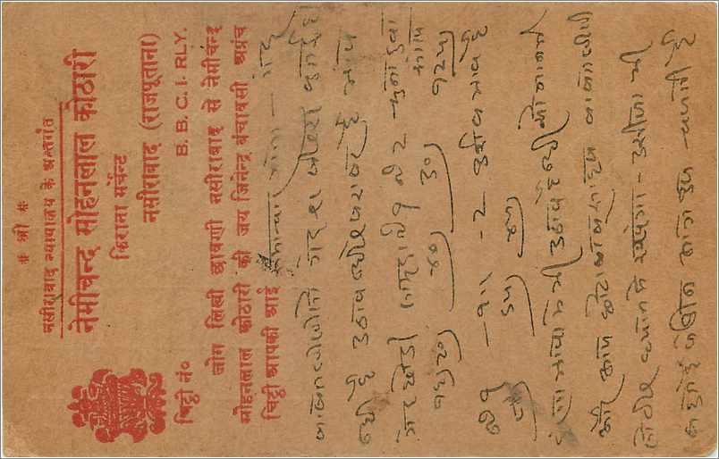 Inde India  Entier Postal Stationary  — Rückseite