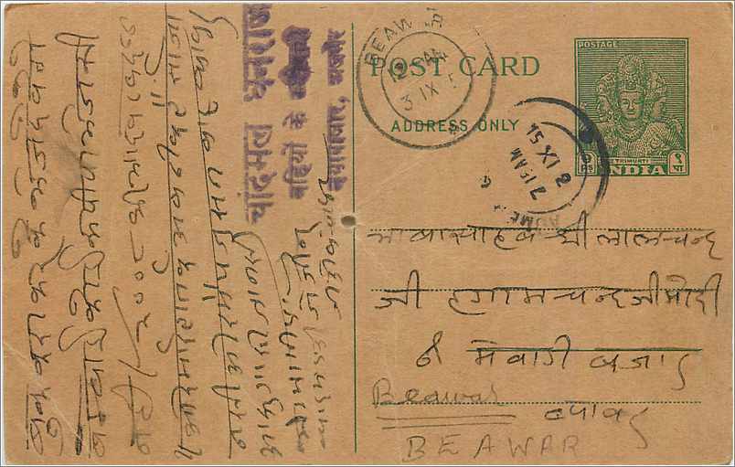 Inde India  Entier Postal Stationary 