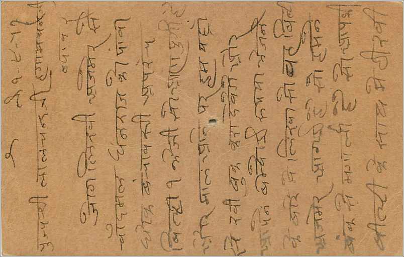Inde India  Entier Postal Stationary  — Rückseite