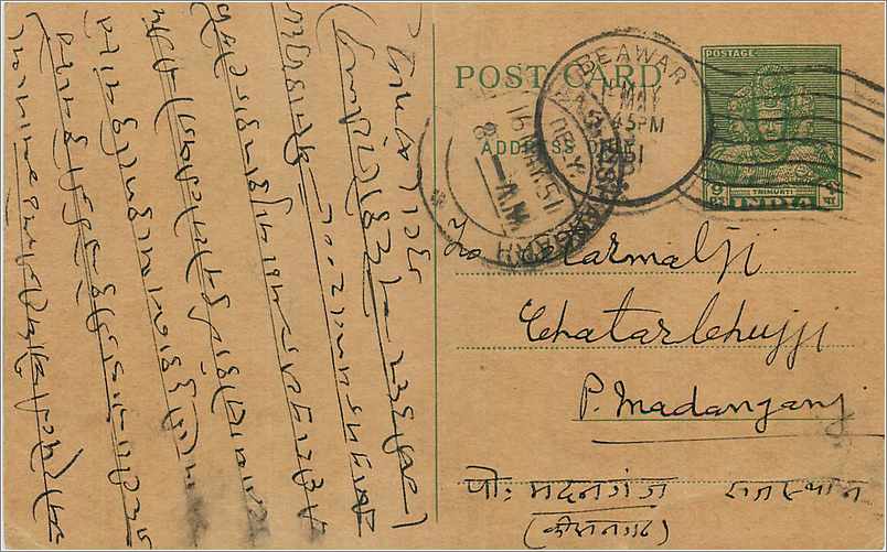 Inde India  Entier Postal Stationary 