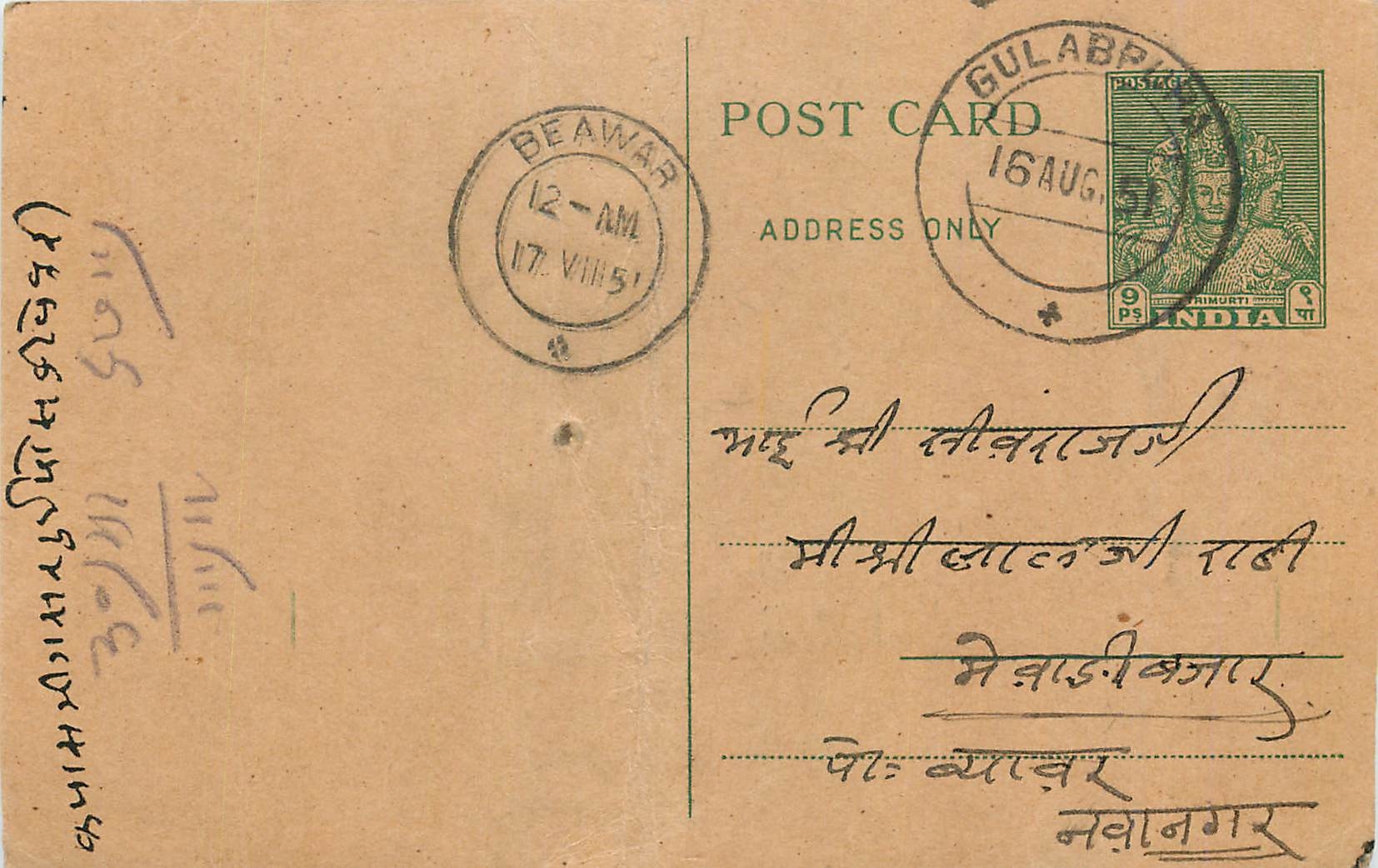 Inde India  Entier Postal Stationary 