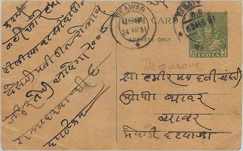 Inde India  Entier Postal Stationary 