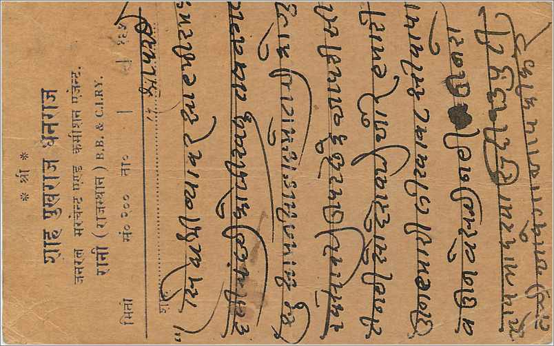 Inde India  Entier Postal Stationary  — Rückseite