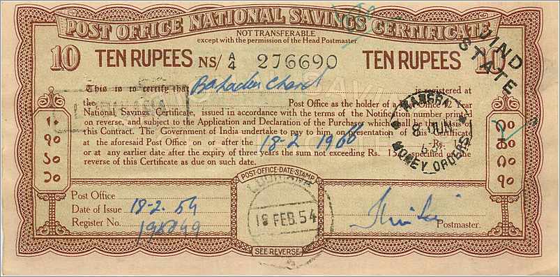 Inde India  National Savings Certificate Jind State