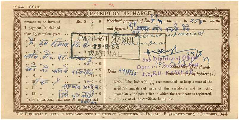 Inde India  National Savings Certificate Nabha State — Verso