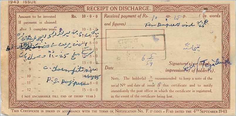 Inde India  National Savings Certificate Nabha State — Rückseite