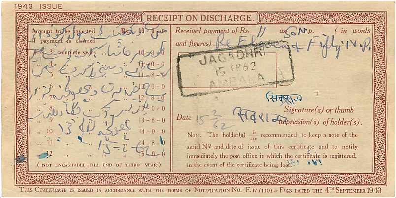 Certificado de depósito nacional — 10 rupias — edición 1943 — Jaga Dhri — Reverso