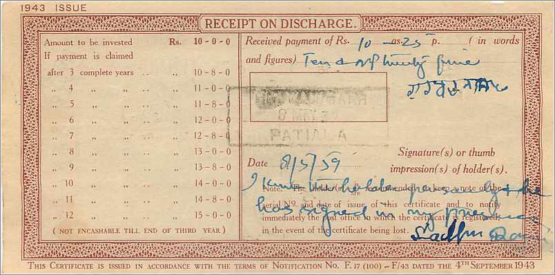 Inde India  National Savings Certificate Nabha State — Rückseite