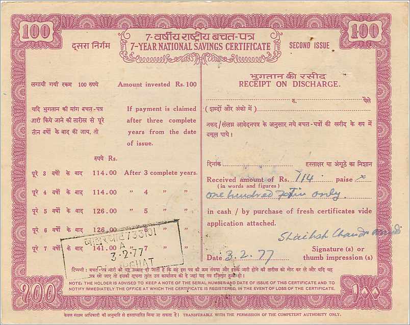 Inde India National Savings Certificate Certificate  — Rückseite