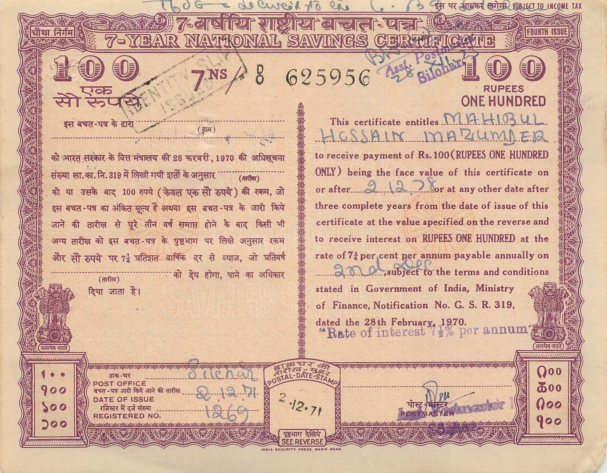 Inde India National Savings Certificate Certificate 