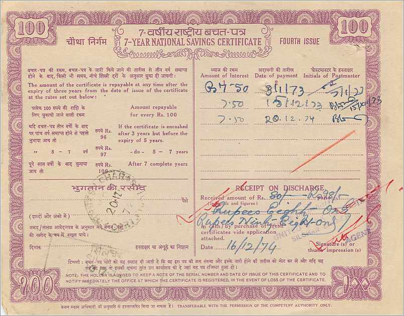 Inde India National Savings Certificate Certificate  — Rückseite