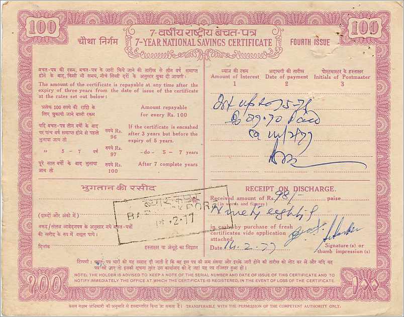 Inde India National Savings Certificate Certificate  — Rückseite