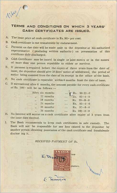 Inde India The Bank of Jaipur 3 years Cast certificate — Rückseite