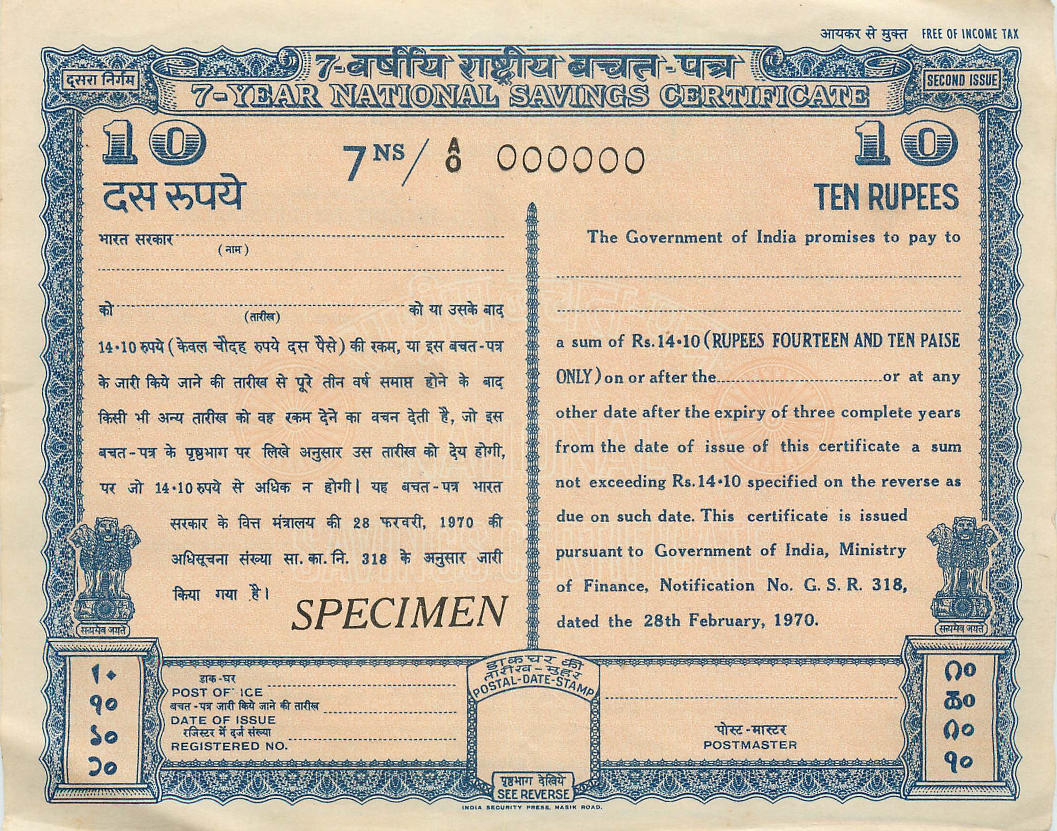 Inde India  National Savings Certificate 