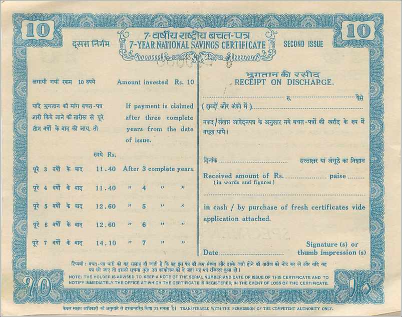 Inde India  National Savings Certificate  — Verso