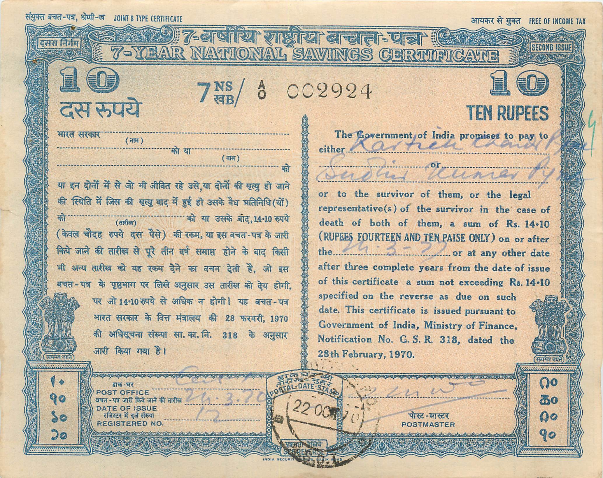 Inde India  National Savings Certificate 