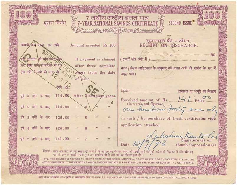 Inde India  National Savings Certificate  — Rückseite