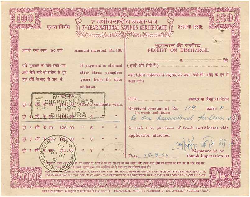 Inde India  National Savings Certificate  — Rückseite