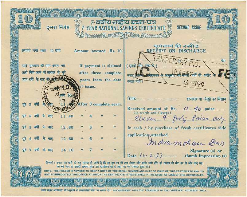 Inde India  National Savings Certificate  — Rückseite