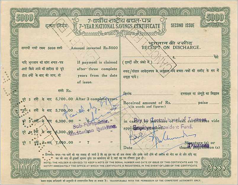 Inde India  National Savings Certificate  — Rückseite