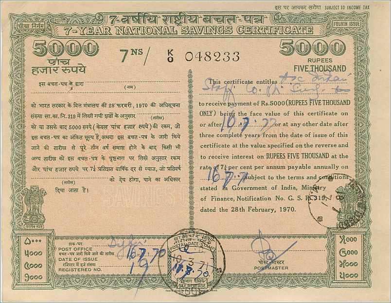 Inde India  National Savings Certificate  — Verso