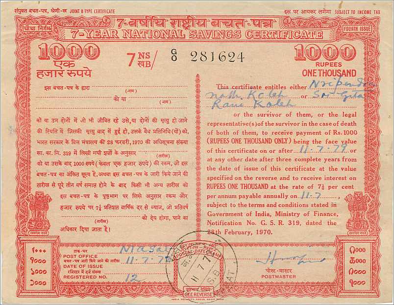 Inde India  National Savings Certificate  — Rückseite