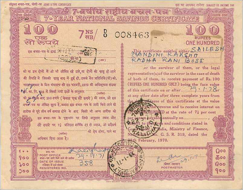Inde India  National Savings Certificate  — Rückseite